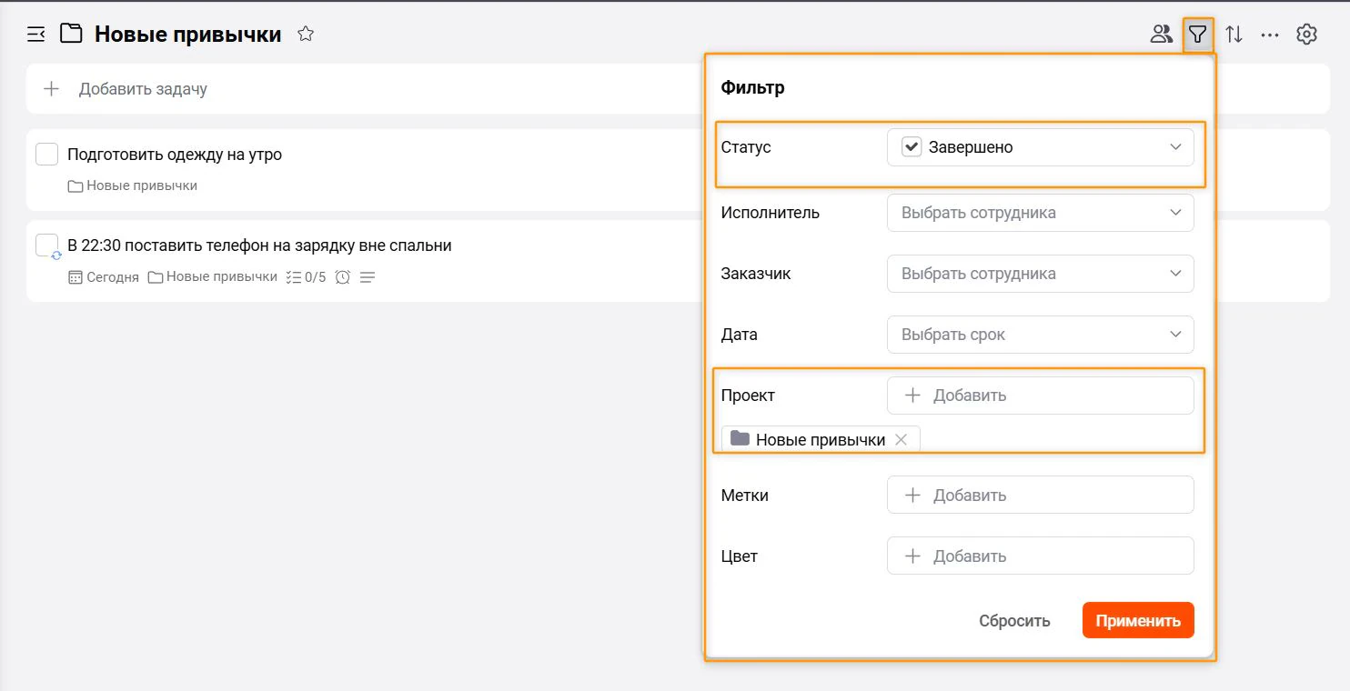 Фильтр задач в LeaderTask
